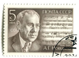 Марка Советский композитор А.Г.Новиков 1986 год