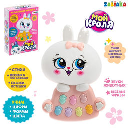 Игрушка музыкальная Мой кроля, световые и звуковые эффекты