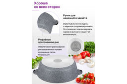 Жаровня (сотейник) 24 см 3 л ГАРМОНИЯ ВКУСА Серый мрамор С КРЫШКОЙ ф24, 30,5*25*14 см - Elan gallery фото 5