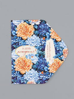 Цена за 10 шт. Конверт для денег «С днём рождения», синие цветы, 16,5 х 8 см
