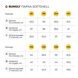 Парка Softshell демисезонная Кварц - Bungly фото 7