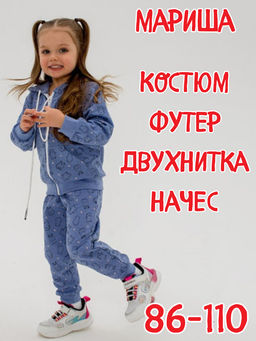 Комплект Тедди