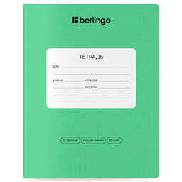 Цена за 3 шт. Тетрадь 12л. Berlingo косая линия "Classic Pro. Зеленая" (CBd_12101) блок 80г/м2, обложка - мелованный картон