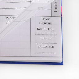 Планинг для записи клиентов А5, 98 листов, на гребне Мастер - Artfox фото 9