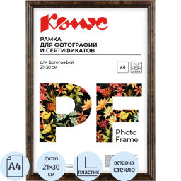 Рамка А4 21x30 см пластиковый багет 14мм темный орех