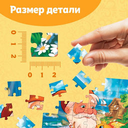 Цена за 3 шт. Пазлы детские сказки «Золотая рыбка», 54 элемента