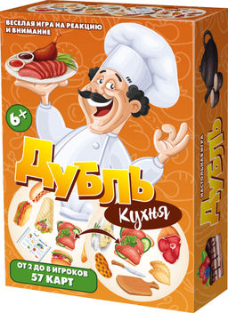 Наст. игра "Дубль Кухня" арт.8637 ( 399 ) /51