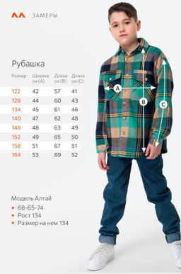Детская теплая фланелевая рубашка в клетку Happyfox