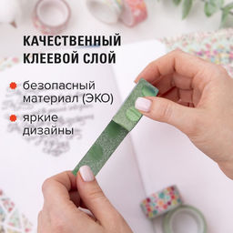 Клейкие ленты полимерные для декора с блестками «Узоры», 15 мм × 3 м (набор 7 шт.)