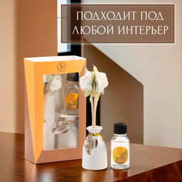 Набор подарочный с диффузором Ваза с цветком сандал, Богатство Аромата  фото 4