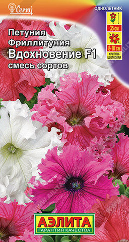1841A Фриллитуния Вдохновение F1 крупноцветковая бахромчатая, смесь сортов 7шт