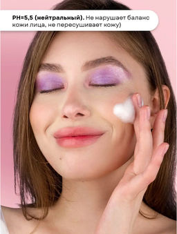 Гель для ежедневного умывания с алоэ вера - Ecomake фото 6