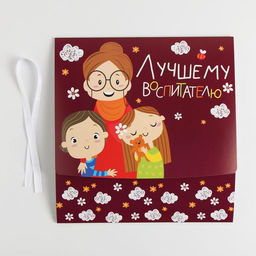 Коробка складная подарочная Воспитателю, 31 24.5 8 см - Дарите счастье фото 11