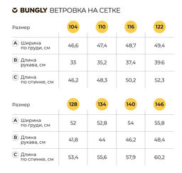 Ветровка "Беж"