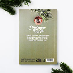 Ежедневник А5, 80 листов, недатированный, в мягкой обложке Волшебного праздника - Artfox фото 3