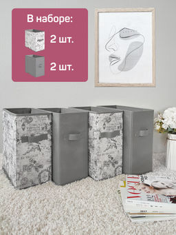 VAL VG-BOX-2S2N Короба стеллажные, 15*31*31 см, набор 4 шт., VINTAGE GREY, шт - Valiant фото 4