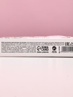 Подарочный набор косметики С 8 Марта!, соль для ванны 100 г и жемчуг для ванны 80 г, Чистое счастье фото 2