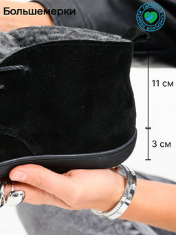 Босоногие ботинки 208.NATAbl.Черный замша/байка