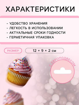 Цена за 2 шт. Посыпка кондитерская с мягким центром КондиМир: белая, коричневая, черная, 50 г  фото 3