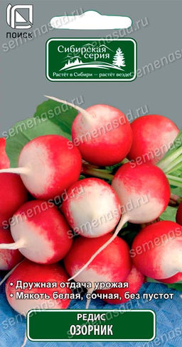 Редис Озорник (сиб.серия) (А) (ЦВ) 3гр.