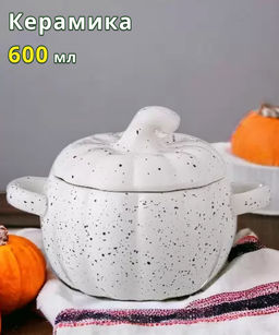 БЛЮДО ДЛЯ ЗАПЕКАНИЯ С КРЫШКОЙ ТЫКВА 600 МЛ. 17,3*13*12,7 СМ. КОЛЛЕКЦИЯ IL RACCOLTO - Agness фото 5