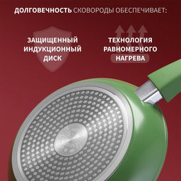 Сковорода Magistro Avocado, d=24 см, съёмная ручка soft-touch, кованый алюминий, антипригарное покрытие, индукция, зелёная  фото 5