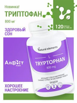 Бад L-ТРИПТОФАН Алфит Плюс 1936