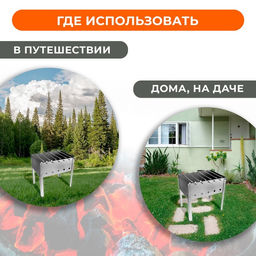 Мангал Maclay Искорка, 6 шампуров, 35х24х35 см  фото 2