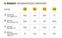 Комбинезон зимний Аметист 7+ - Bungly фото 7