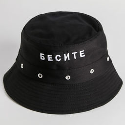 Панама «Бесите», чёрная