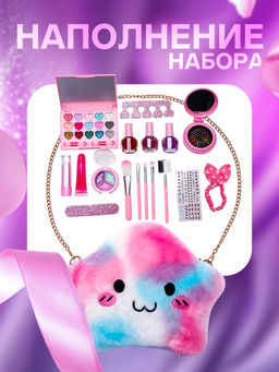 Набор косметики для девочек Beauty Box 3 - Simaland фото 2