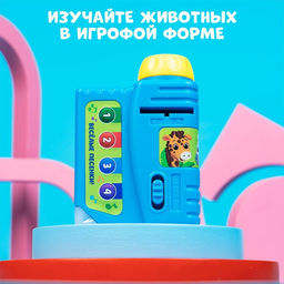 Музыкальный проектор «Забавные зверята», 3 слайда, звуковые и световые эффекты