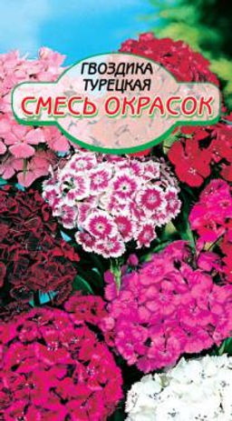 Смесь окрасок турецкая, гвоздика 50см 0,2гр (ссс)