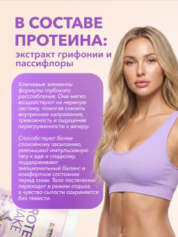 НОВИНКА! Протеиновый коктейль вкус лавндовый раф - Newa nutrition фото 3