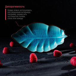 Блюдо сервировочное «Таллула. Лист», 18×9.5 см, керамика, голубое