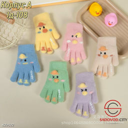 Перчатки для детей, ангора