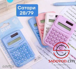 Калькулятор - мини 8 разрядный