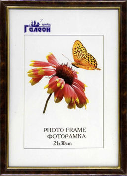 Фоторамка 21x30 / 1503B-057X1 /уп10