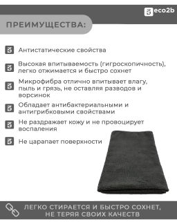 ТОВ.ЧИСТОВ тряпка д/пола из микрофибры 50х60см (1шт)