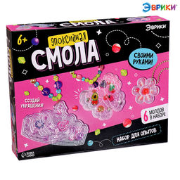 Набор для творчества Эпоксидная смола, украшения для девочек