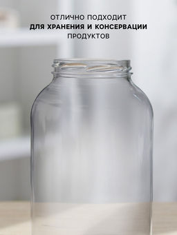 Цена за 6 шт. Банка стеклянная, 2 л, ТО-82 мм - Simaland фото 8