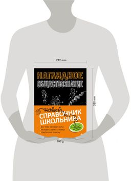 Наглядное обществознание