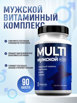 Multi мужской "Комплекс для мужчин", банка ПЭТ, капсулы раст.90 шт. по 0,5 г
