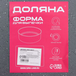 Форма для выпечки Доляна «Элин Мрамор», d=24 см, разъёмная, антипригарное покрытие, серая