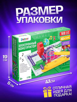 Конструктор электронный, 789 схем, 40 элементов - Эврики фото 4