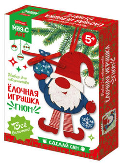 Набор для творчества. Ёлочная игрушка Гном