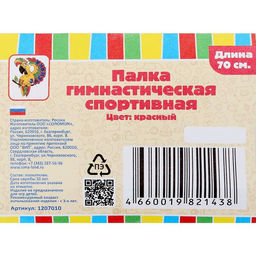 Палка гимнастическая 70 см, цвет: красный - Соломон фото 3