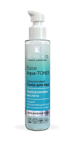 NOVOSVIT д/лица тонер Гиалуроновый "Base Aqua-Toner" 100мл