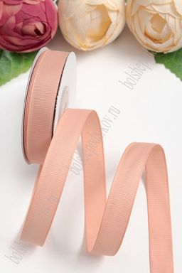 Лента репсовая 1,5 см*20 ярд "1 сорт" (SF-1347) темно-персиковый №215