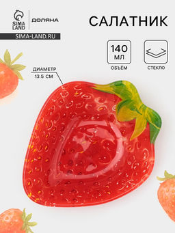 Миска Доляна «Клубничка», 140 мл, 13×10.5 см, фигурная, стекло, красная